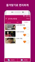 김수희 노래모음 Screenshot 3