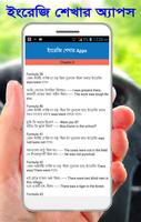 ইংরেজি শেখার মোবাইল App স্ক্রিনশট 2