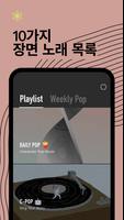 Dtd Playlist 스크린샷 2