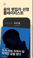 Dtd Playlist 스크린샷 3
