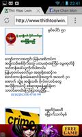 Trust Myanmar Browser capture d'écran 2