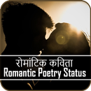 Romantic Poetry Video Status APK