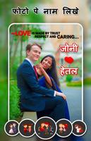 Photo Or Nam Likhe - Name On Photo screenshot 1