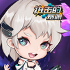 进击的炮娘 APK
