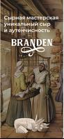 Branden - Сырное кафе Affiche