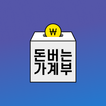 돈버는 가계부 아이콘