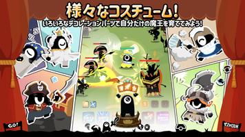 気づいたら魔王 スクリーンショット 2