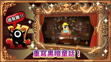 惡魔傳說 海報