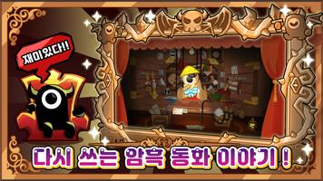 데빌 테일즈 포스터