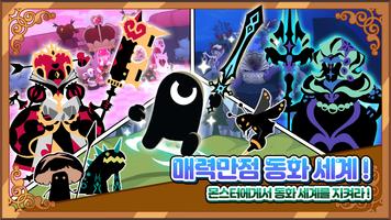 데빌 테일즈 스크린샷 1