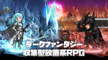 ダーク・クラン：FANTASY育成RPG スクリーンショット 2