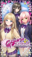 My Gyaru Girlfriend โปสเตอร์