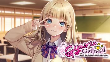 My Gyaru Girlfriend imagem de tela 2