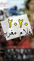 Western Movies Dubbed Arabic /أفلام مغربية جديدة poster