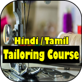 Tailoring Course: Cutting and  icon