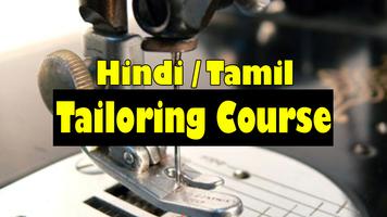 Tailoring Course: Cutting and  screenshot 1