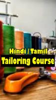 Tailoring Course: Cutting and  screenshot 2