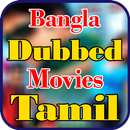 Bangla Dubbed Movies in Tamil APK