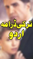 Turkish Dramas in Urdu ภาพหน้าจอ 1