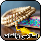 ikon Islamic Stories Waqiyat