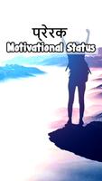 Motivational Video Status Plakat