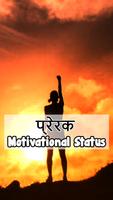 Motivational Video Status Screenshot 1