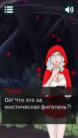 Фейк Новелла: Адская Общага постер