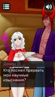 Фейк Новелла: Адская Общага скриншот 1