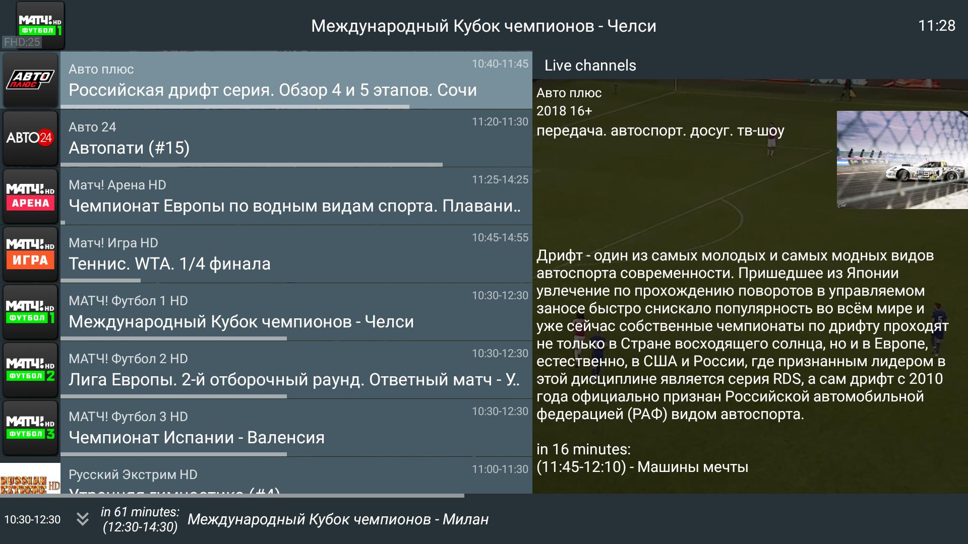 ott navigator iptv apk download ott navigator iptv apk download