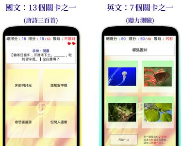 知識達人 screenshot 1