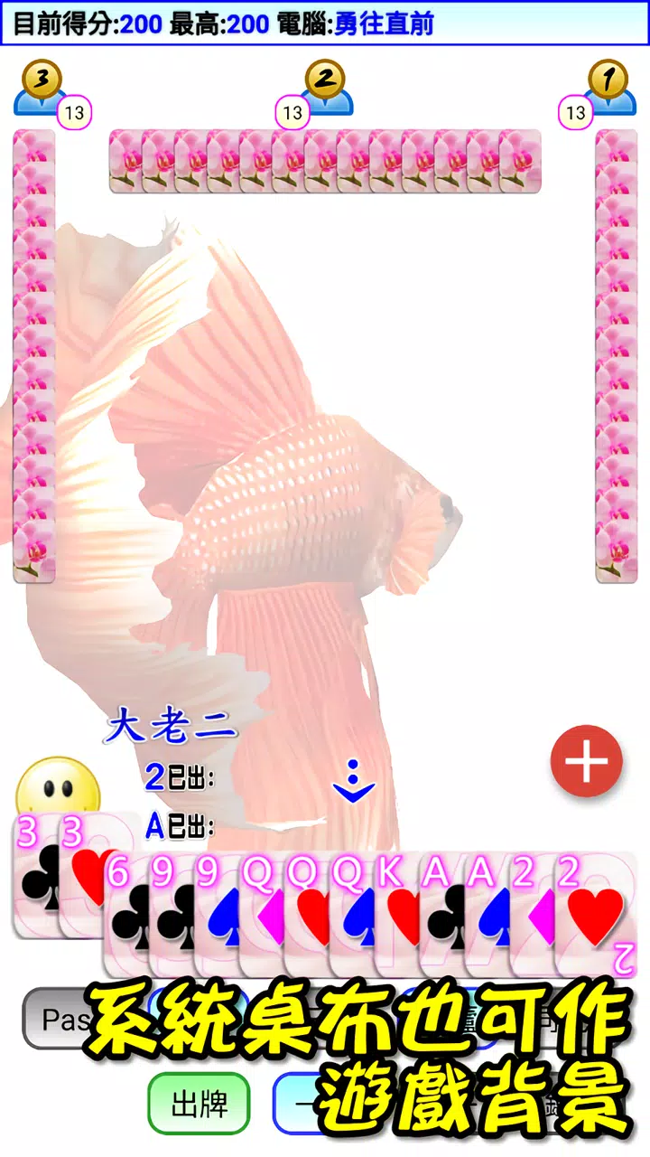 撲克●大老二