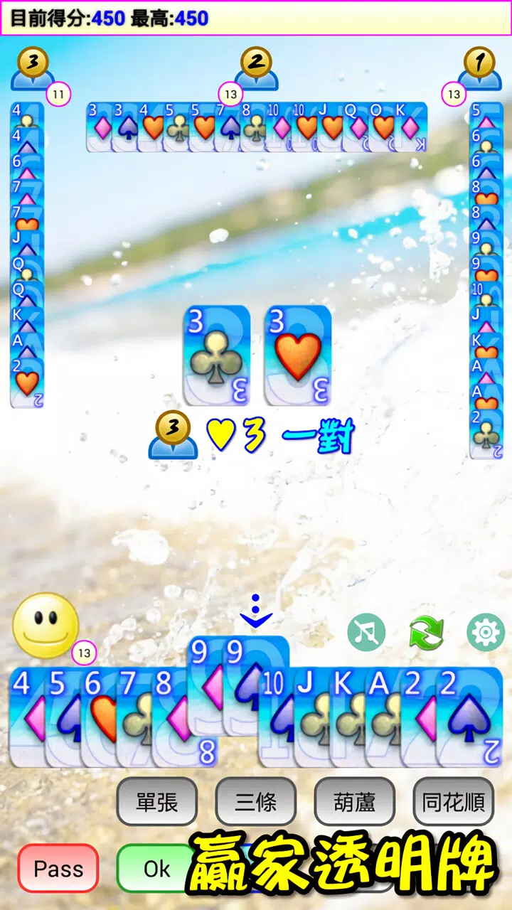 撲克●大老二