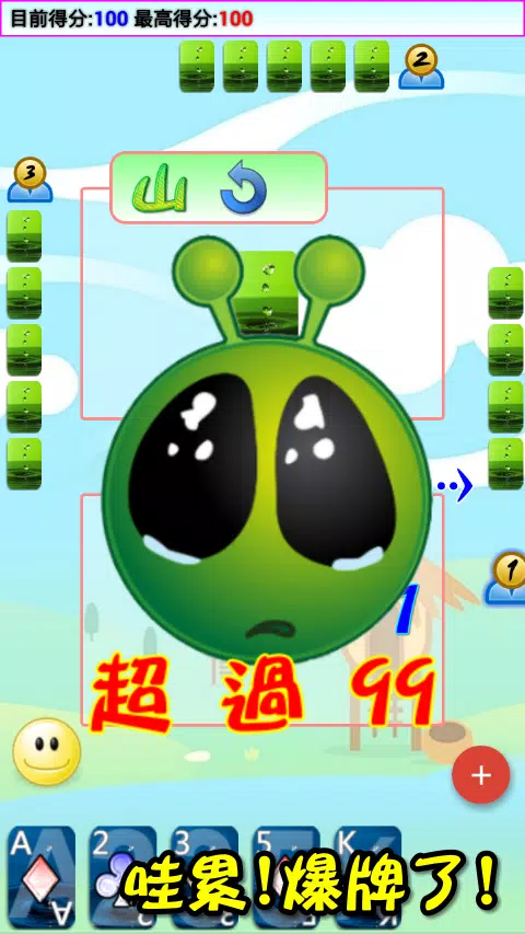 撲克●九九