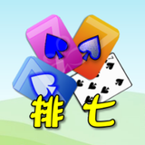 撲克接龍●排七 أيقونة