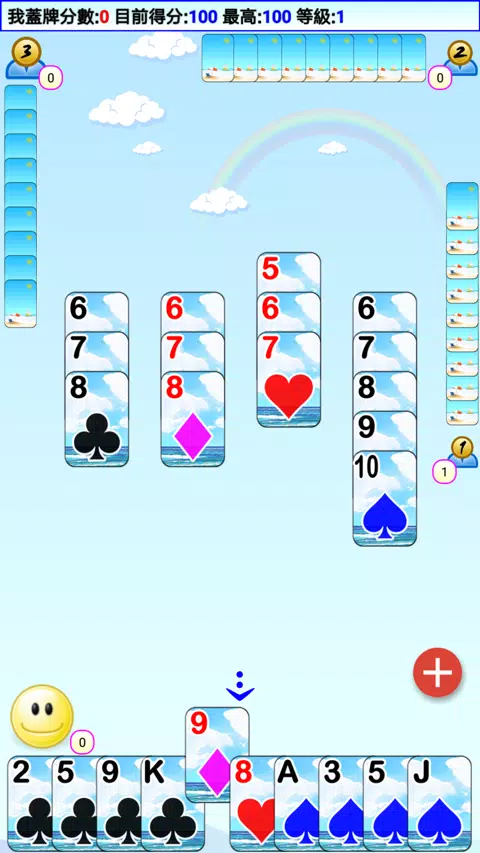 撲克接龍●排七