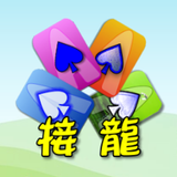 撲克●傳統接龍 أيقونة