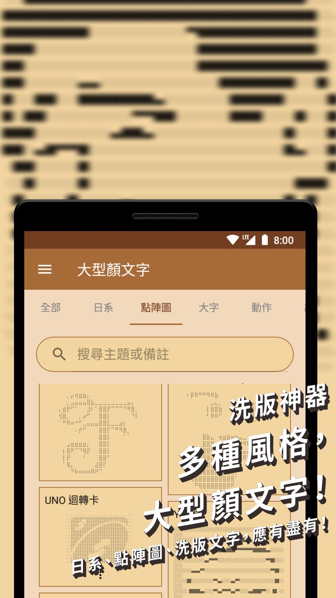 我的顏文字 免費顏文字 獨家收藏 大型顏文字for Android Apk Download