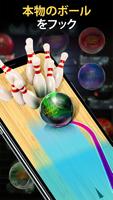 Bowling by Jason Belmonte スクリーンショット 2