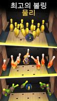 Bowling by Jason Belmonte 포스터