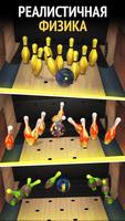 Bowling by Jason Belmonte постер