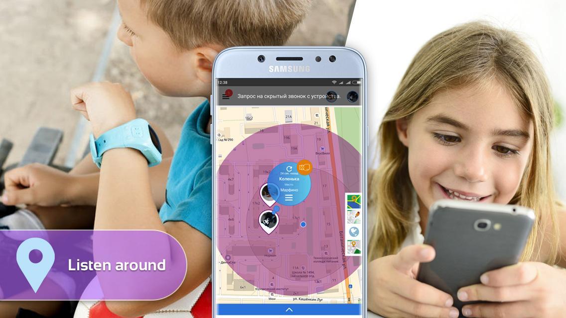 Бесплатная программа местоположения ребенка. Детский GPS трекер Piligrim Kid. Аксессуаров с GPS трекером картинки для презентации. Pingo Locator apps.