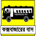 Coxsbazar Bus-কক্সবাজারের বাস