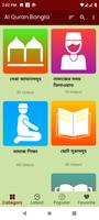 কুরআন শরীফ - Bangla Quran App स्क्रीनशॉट 3