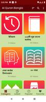 কুরআন শরীফ - Bangla Quran App स्क्रीनशॉट 1
