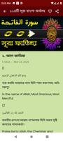 কুরআন শরীফ - Bangla Quran App स्क्रीनशॉट 2