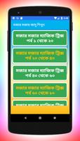 ফ্রীতে জাদু শিখুন ảnh chụp màn hình 2