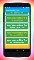 ফ্রীতে জাদু শিখুন ảnh chụp màn hình 3