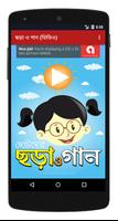 ছড়া ও গান ভিডিও - Chora Gaan Affiche