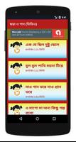 ছড়া ও গান ভিডিও - Chora Gaan تصوير الشاشة 2