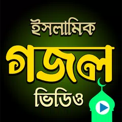 বাংলা গজল - Islamic Gojol XAPK download